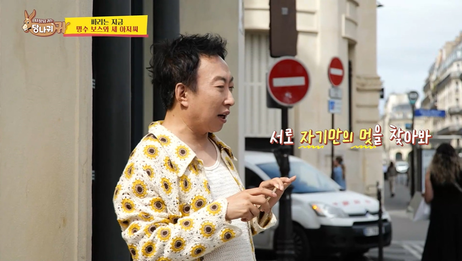 박명수가 대충 30초만에 폰카로 찍었다는 파리 배경 사진 | 인스티즈