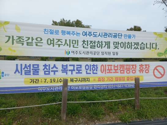 여주 이포보 오토캠핑장