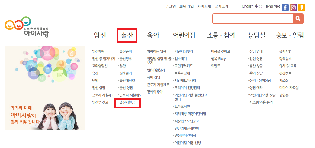 임신육아포털-아이사랑