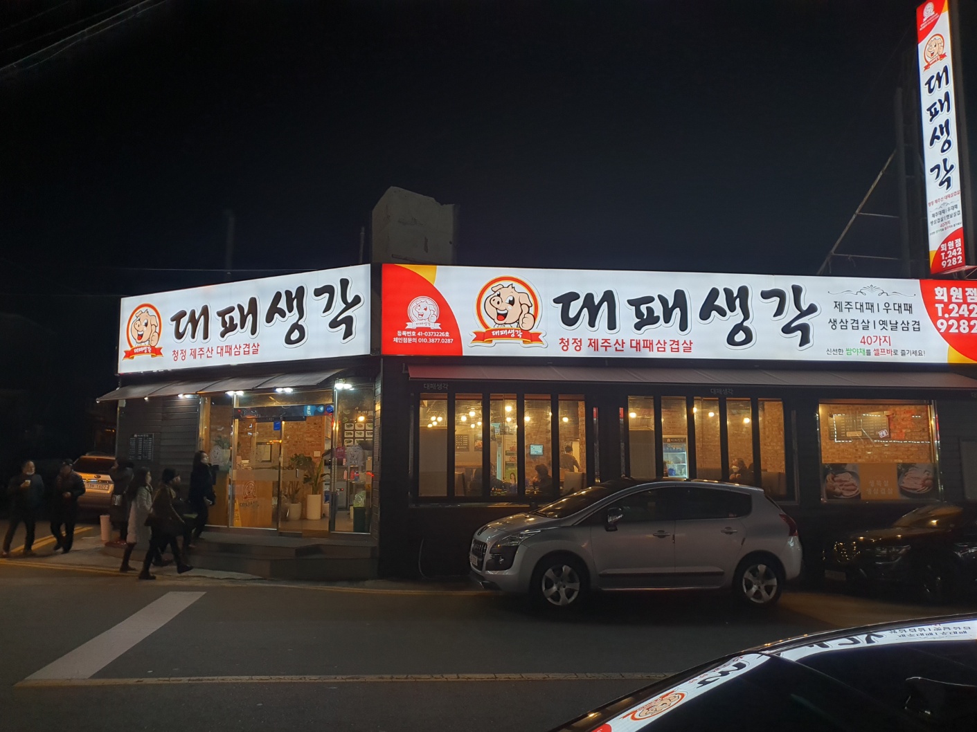미스터대패 이미지