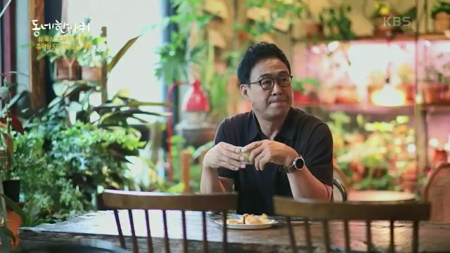 [229회] 동네 한 바퀴 - KBS229회] 동네 한 바퀴.ts_20230807_205806.593.jpg