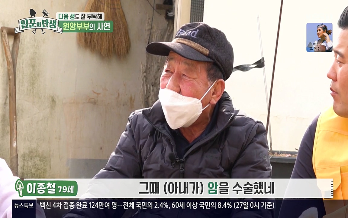 일꾼의 탄생.E21.220428p-NEXT.mp4_20220428_180934.144.jpg