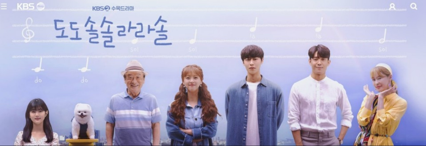  [도도솔솔라라솔]2회 줄거리 3회 예고 3회미리보기
