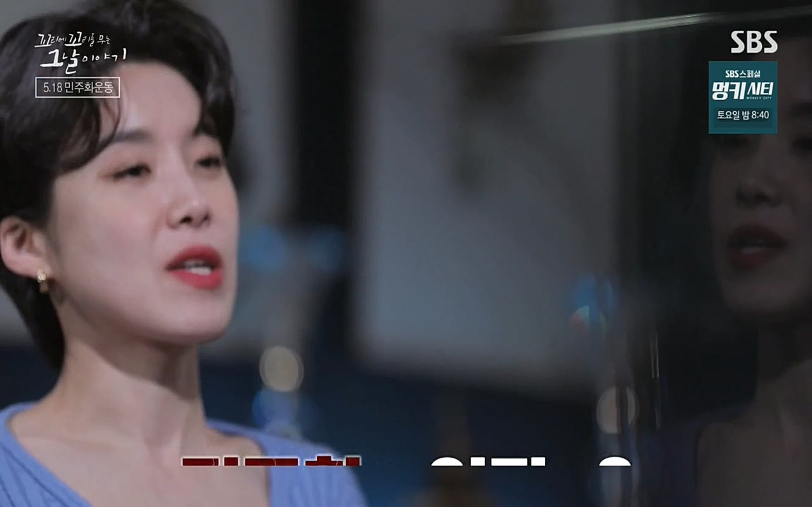 5.18 특집 꼬리에 꼬리를 무는 그날 이야기.E29.220520p-NEXT.mp4_20220520_214734.989.jpg