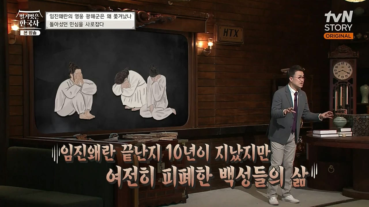 벌거벗은 한국사.E32.221131p-NEXT.mp4_20221212_205518.759.jpg