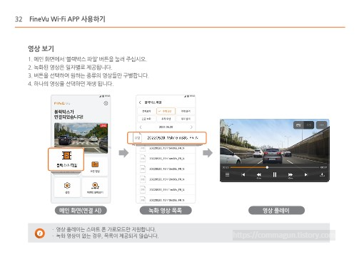 파인뷰 X33 블랙박스 사용설명서 바로보기 - 파인뷰 X33 - 사용설명서 파인뷰 X33 블랙박스 사용설명서 바로보기 - 파인뷰 X33 - 사용설명서