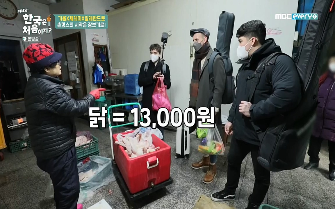 어서와 한국은 처음이지 시즌2.E202.220318p-NEXT.mp4_20220318_175112.417.jpg