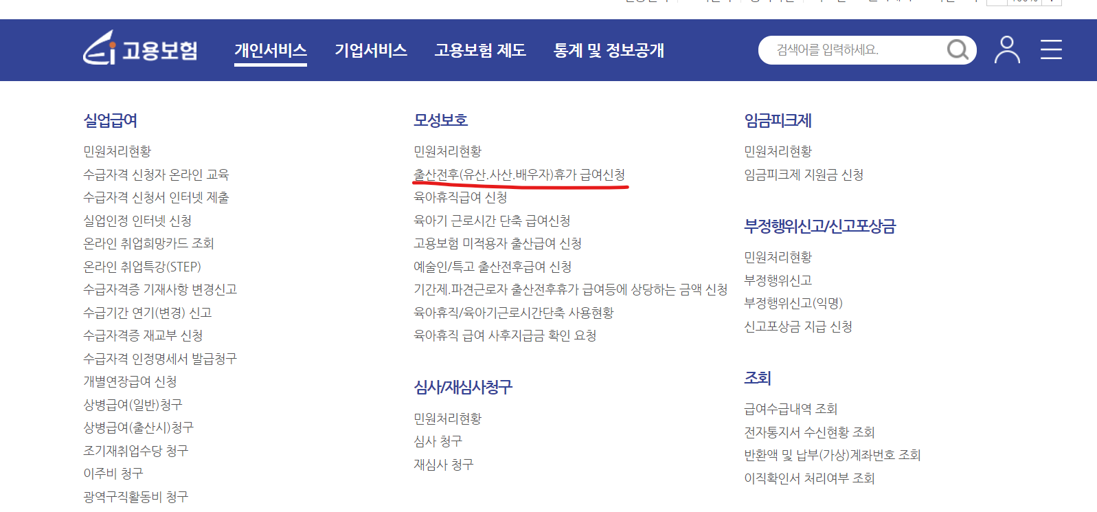  육아휴직 급여 계산 방법, 급여 신청 방법 알아보자(계산 엑셀 포함)