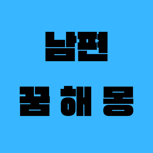 썸네일 사진
