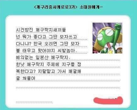  투니버스에서 편지이벤트가 사라진 이유.jpg