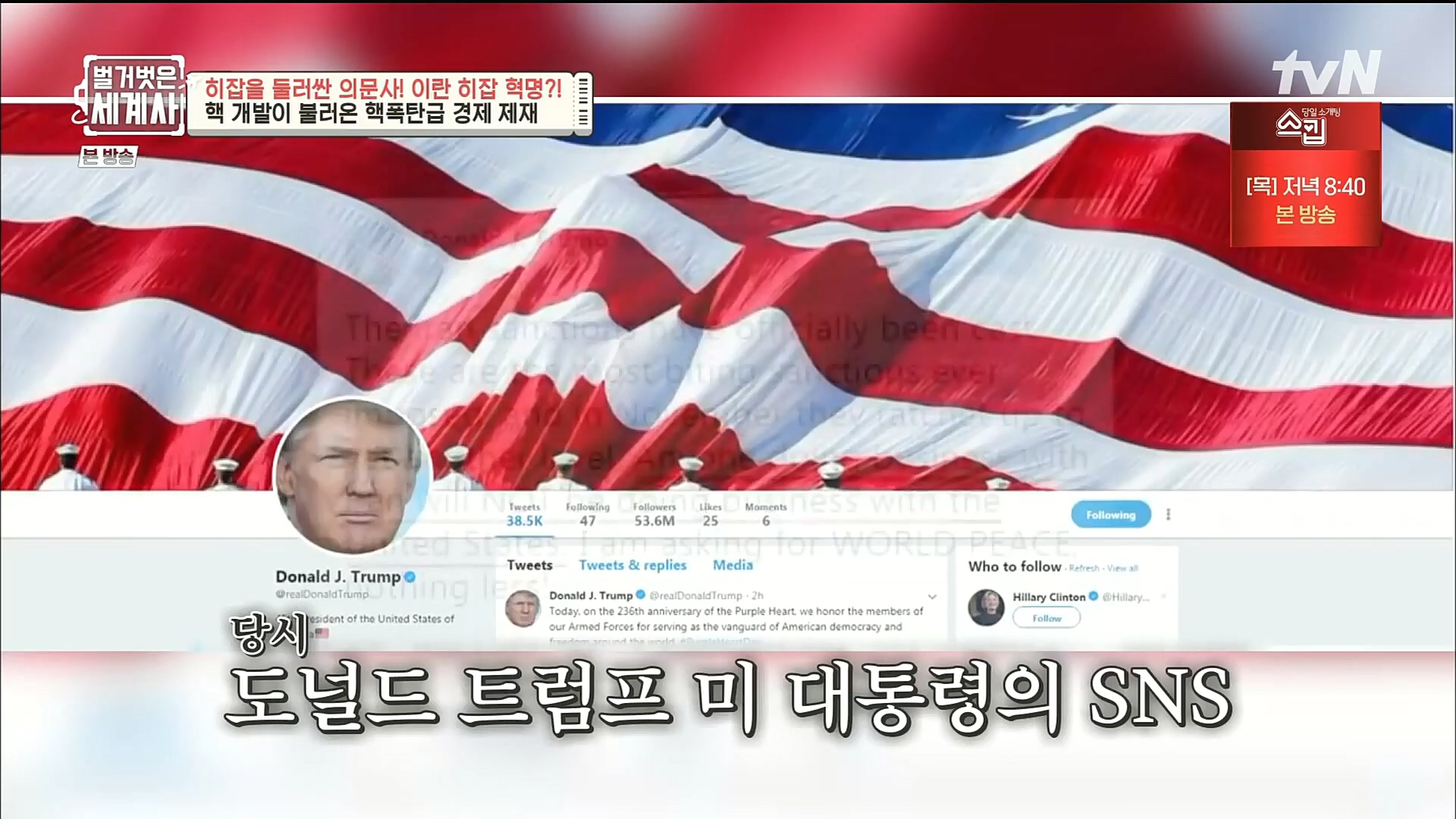 벌거벗은 세계사.E78.221220p.H264-F1RST.mp4_20230102_200945.900.jpg