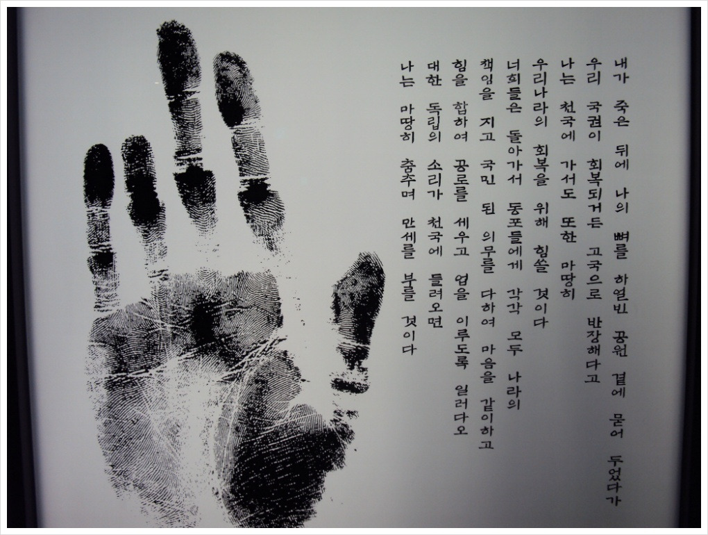 의사 열사 차이 밸런타인데이인 2월 14일은 안중근 의사 사형선고일 4