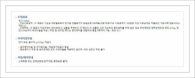 농협 예금이자