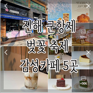 여좌천카페