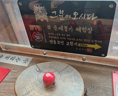 고무망치로 캡슐열기