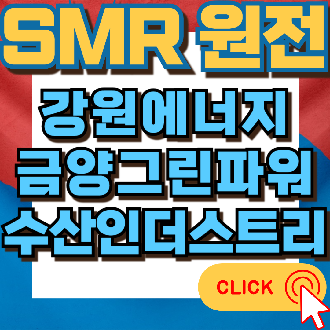 금양그린파워