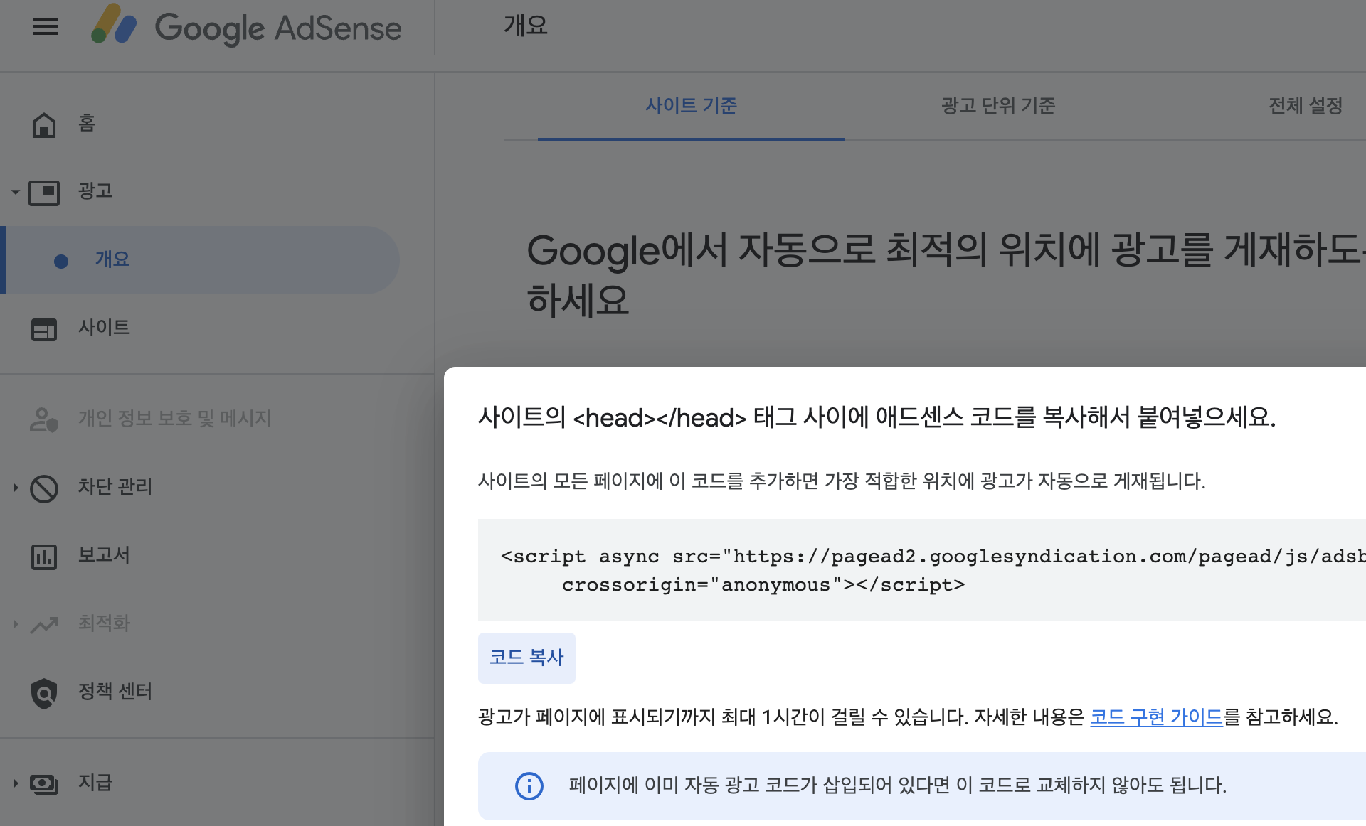  티스토리 애드센스 심사 하는 방법