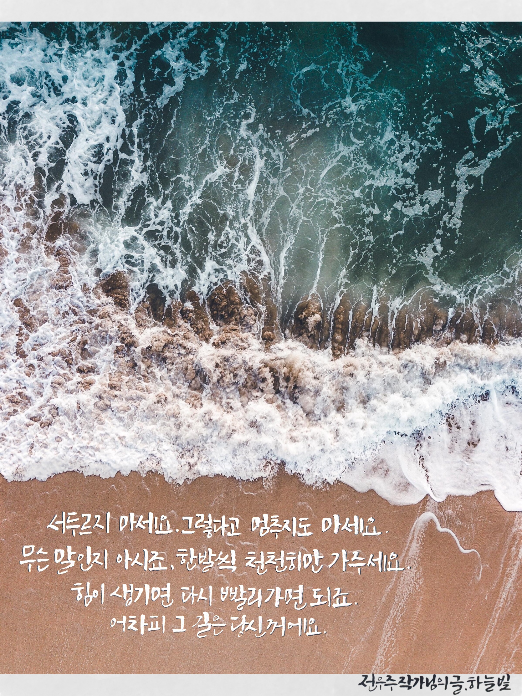  전우주 작가님의 글로 함께하는] 지치고 힘이 들 때면, 여기에 잠시 머물러주세요.