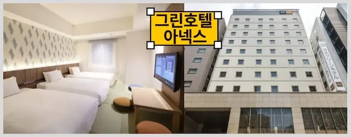 후쿠오카 3명 숙소