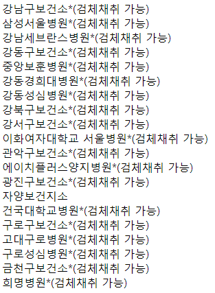 크롤링 결과