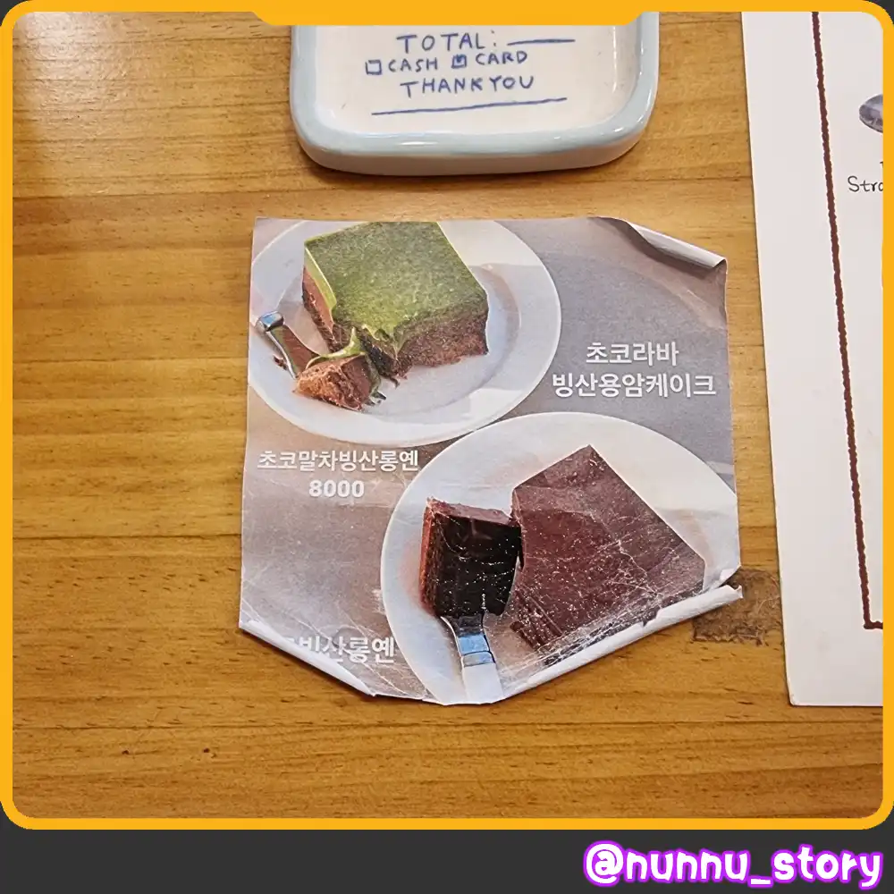 러버커피 빙산롱옌