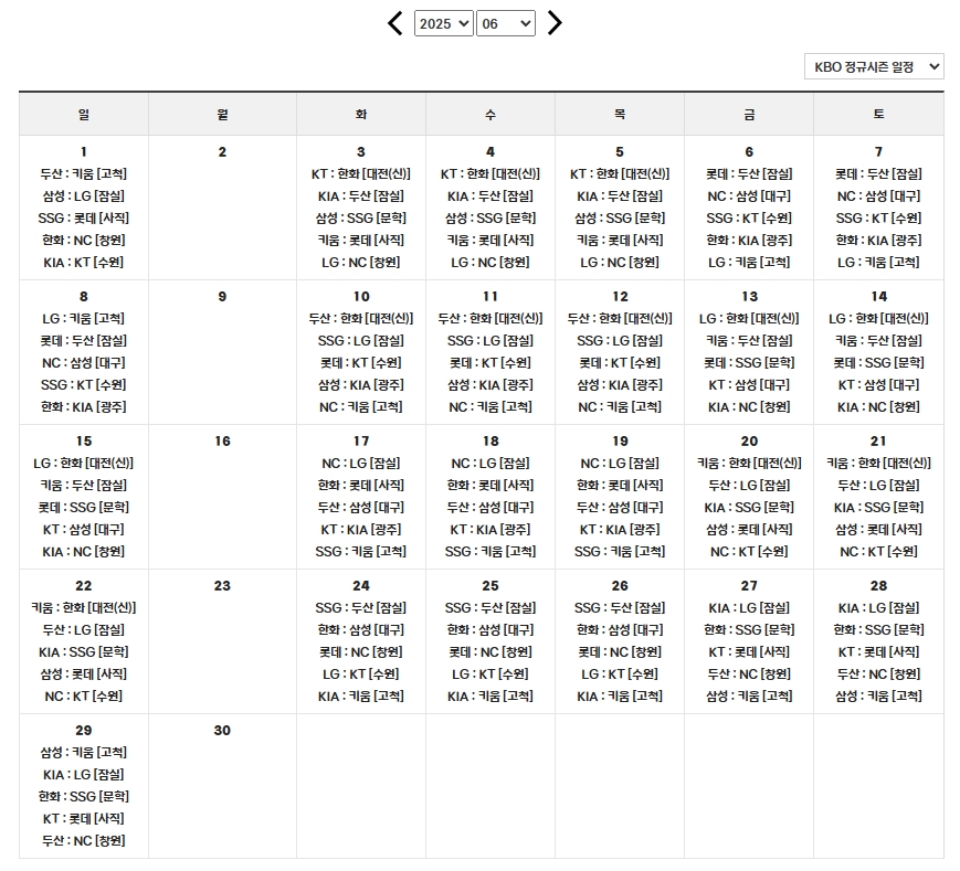 6월-경기일정