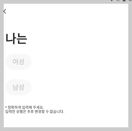 성별-확인