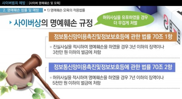 제주항공 참사 유가족보상금 조롱글 게시자 수사착수