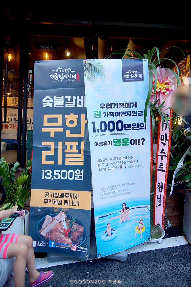 금천갈비 이미지