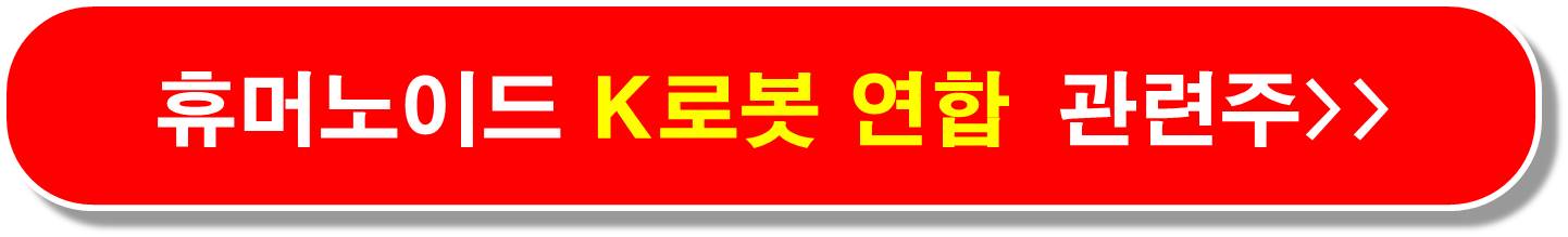 방위산업 유럽 안보협의체 관련주5