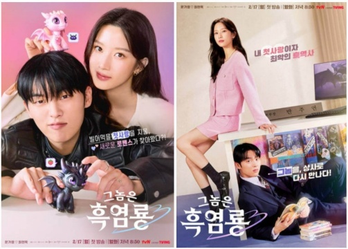 그놈은 흑염룡 신작 드라마 리뷰