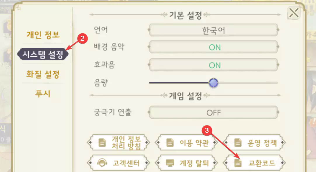 라그나로크 아레나 쿠폰 해외 등급표 까지! 확실하게 라그나로크 아레나 쿠폰 해외 등급표 까지! 확실하게