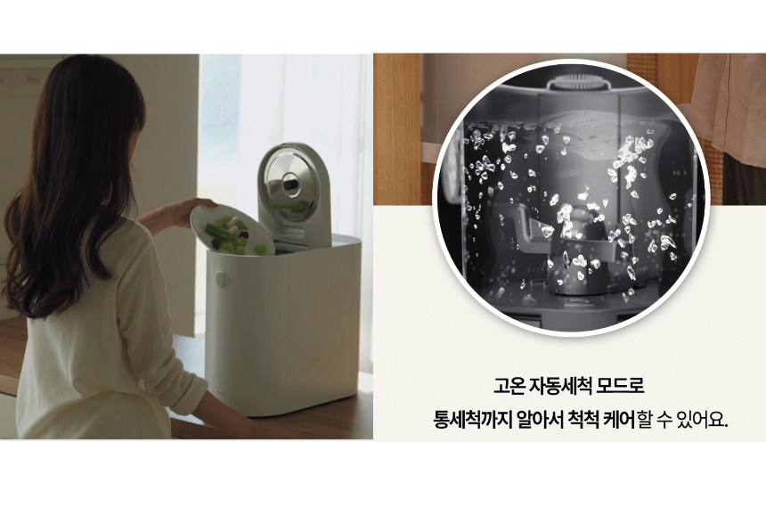 미닉스 음식물 처리기 다양한 모드