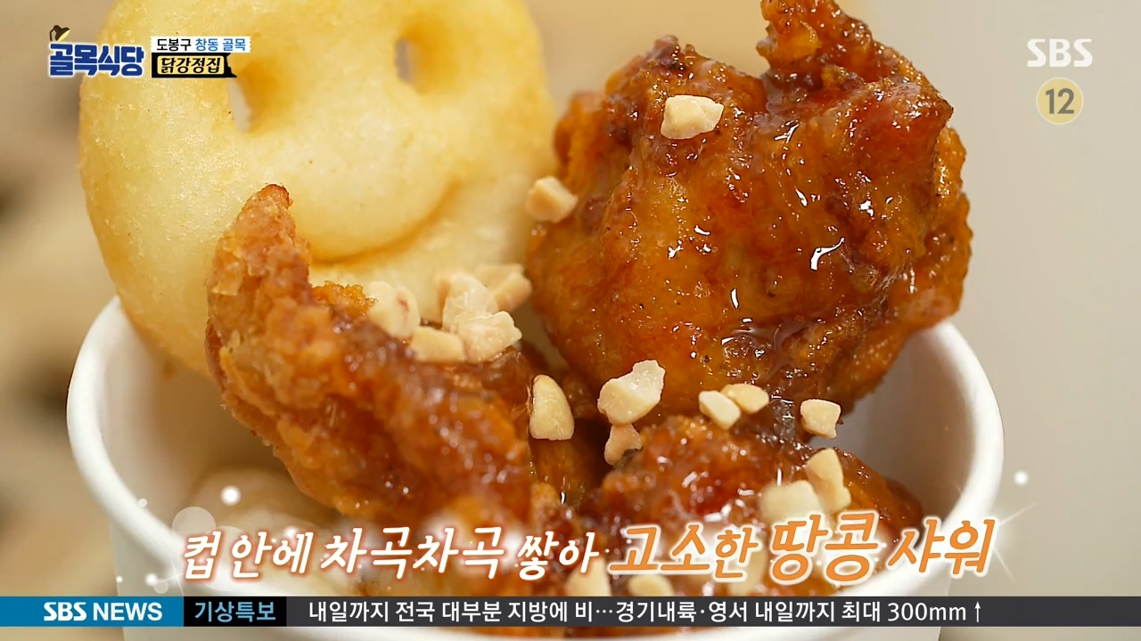  백종원 골목식당 도봉구 창동 NO배달피자집 지니피자 닭강정 스마일닭강정 뚝배기파스타집 헬로 어디