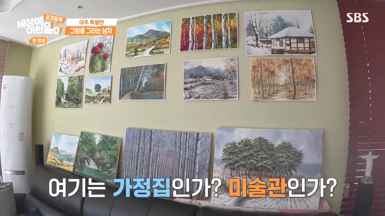 순간포착 세상에 이런일이.E1252.231112p-NEXT.mp4_20231112_165249.816.jpg