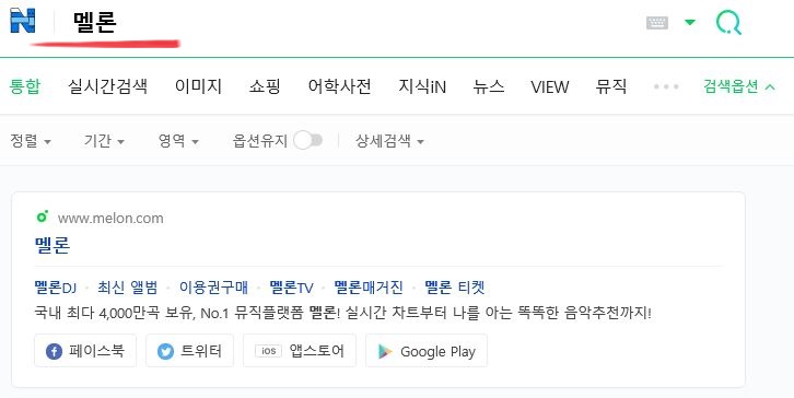 멜론 음악 usb에다운받는 방법멜론 플레이어 PC버전 9