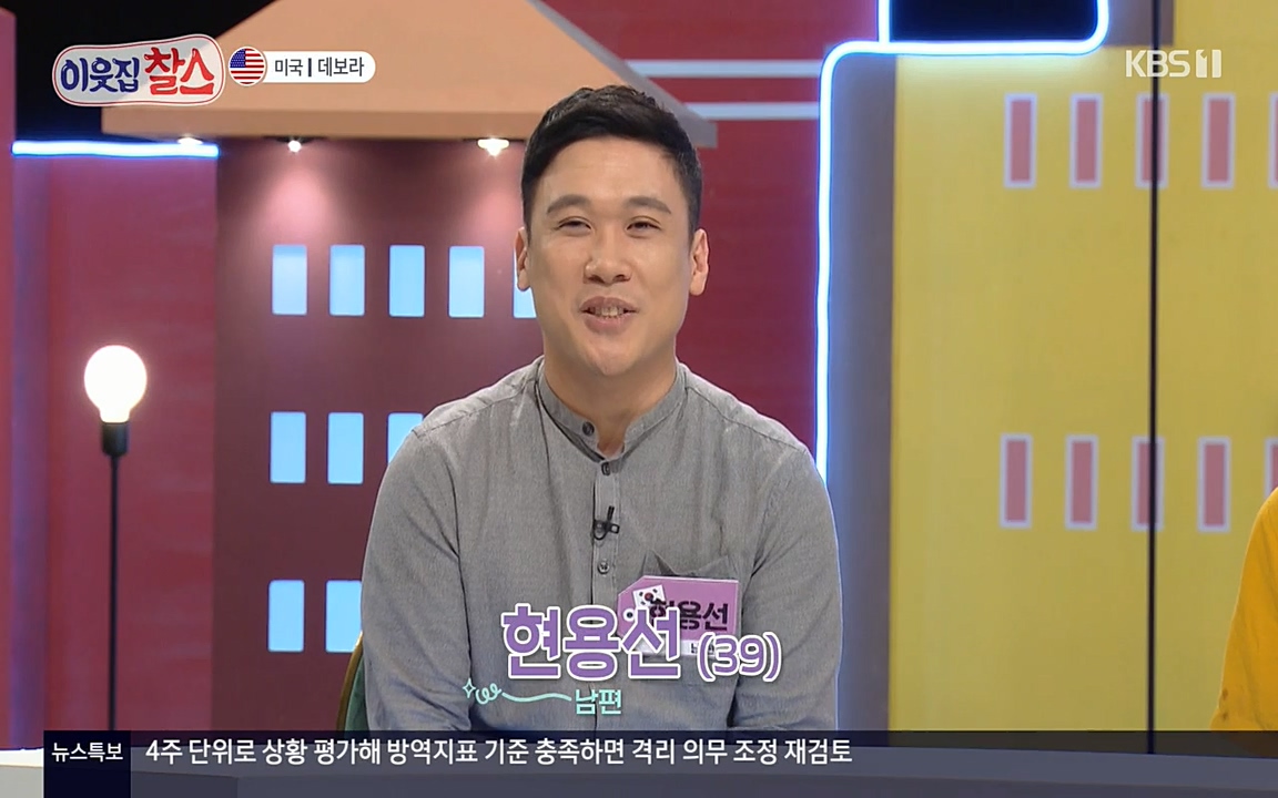이웃집 찰스.E344.220629p-NEXT.mp4_20220629_201222.133.jpg