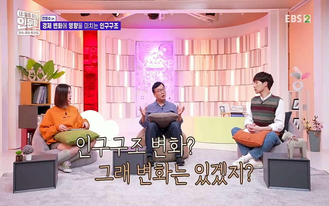 TV - 교육의 중심 EBS역사를 바꾼 전염병과 새로운 경제의 발견.mp4_20220725_210713.621.jpg