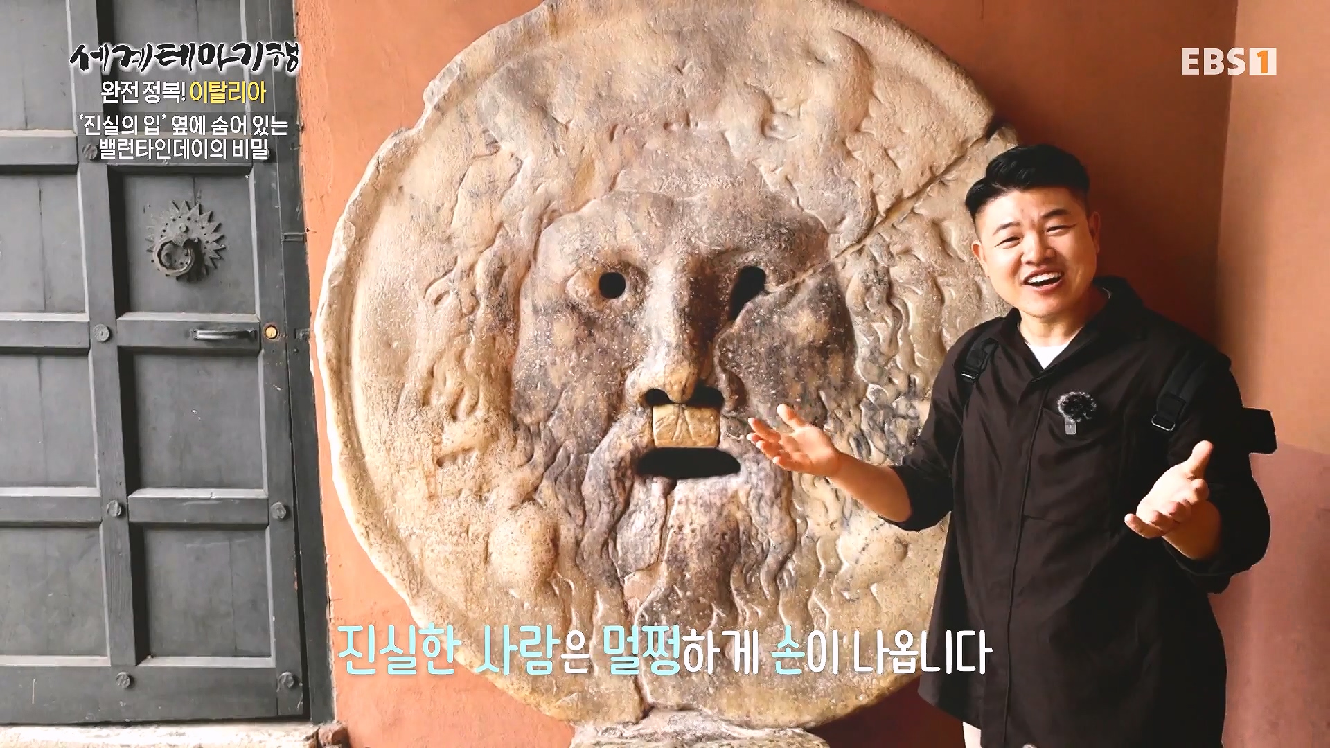 세계테마기행 240129 완전 정복! 이탈리아 -모든 길은 로마로 통한다0p.mp4_20240725_205223.754.jpg