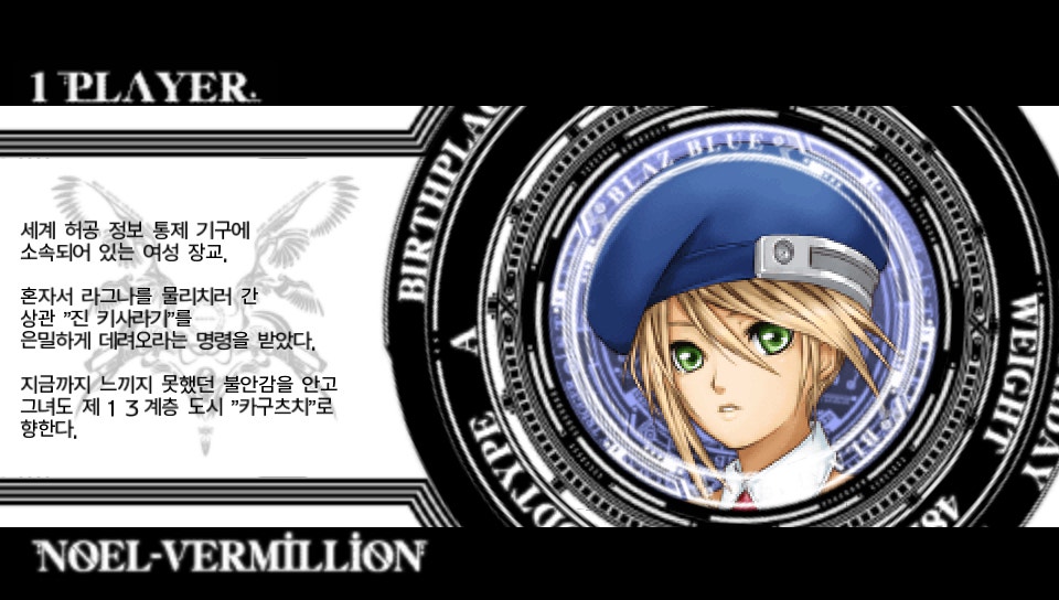  블레이블루 캘러미티 트리거 포터블 - 플레이 스테이션 포터블 (PSP) 정발 한글판 (K)