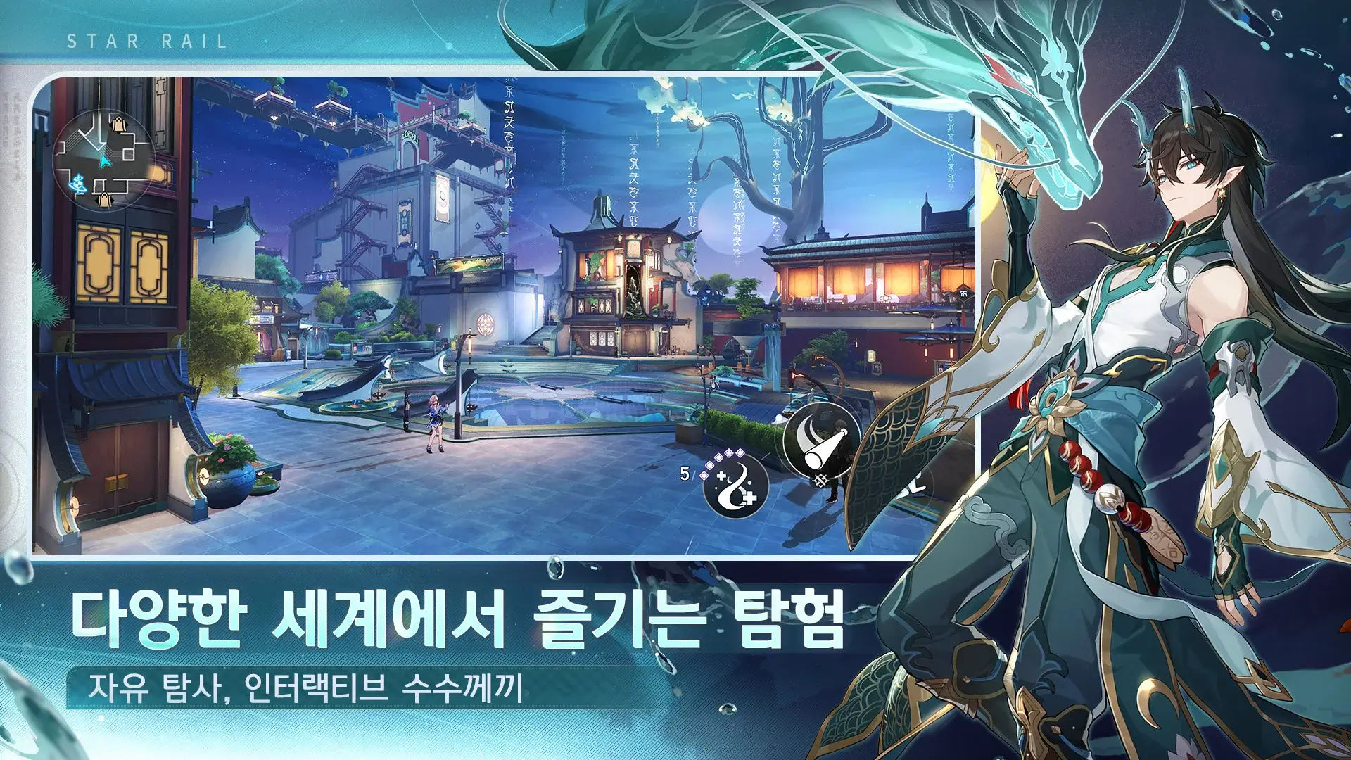 붕괴스타레일
