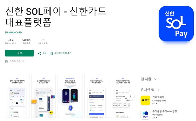 신한카드 앱카드 설치방법