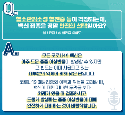 질병관리청코로나19예약관리시스템