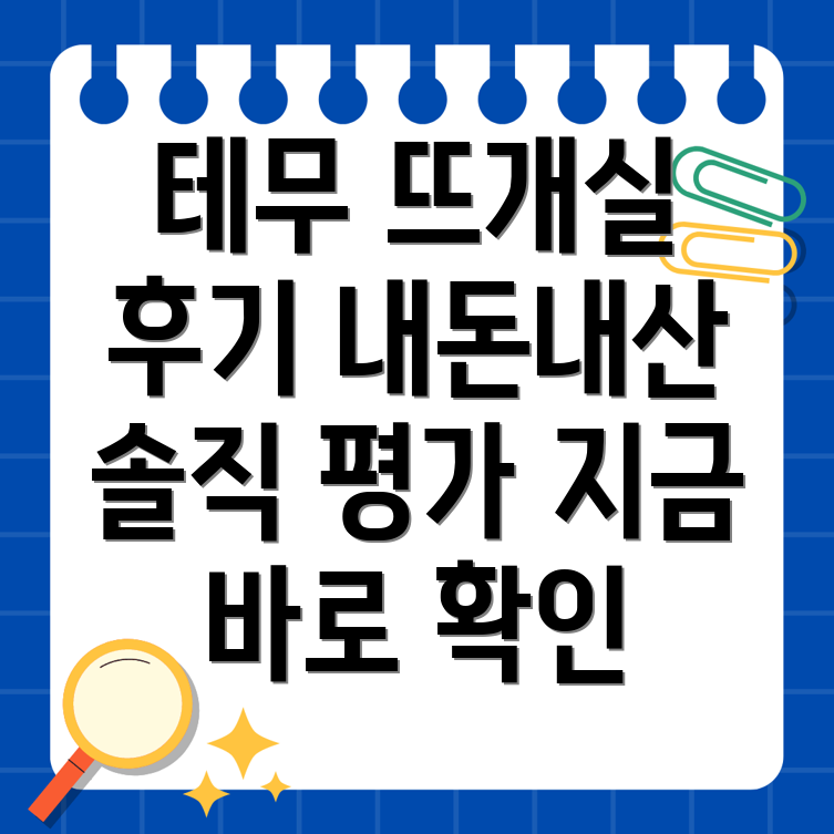 테무 뜨개실 후기