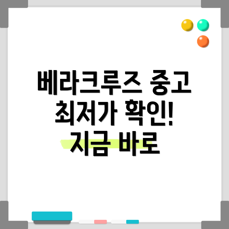 베라크루즈 중고차