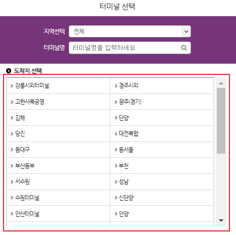 제천 시외버스터미널 시간표