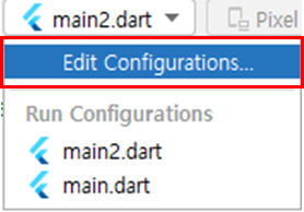 시작점 dart 파일 설정 및 추가 화면