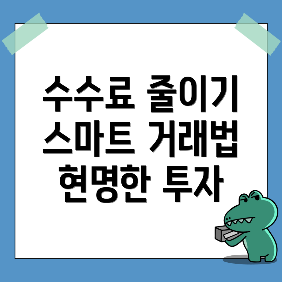 바이낸스 수수료