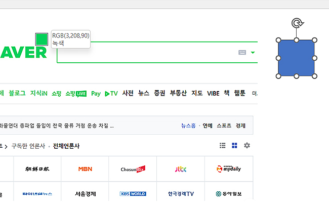 네이버-로고-선택-색상-코드-확인하기