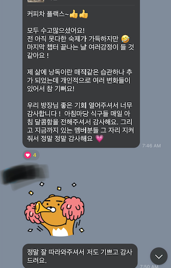 영어낭독 매직트리하우스 28권까지 매직낭독 과정을 마무리한 1기 후기 5 img